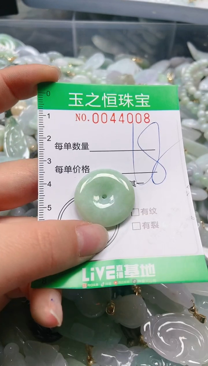 【闪购商品】翡翠颈饰未镶嵌闪购0044008