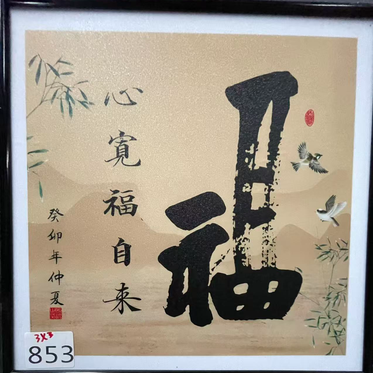 853--铝合金装饰画