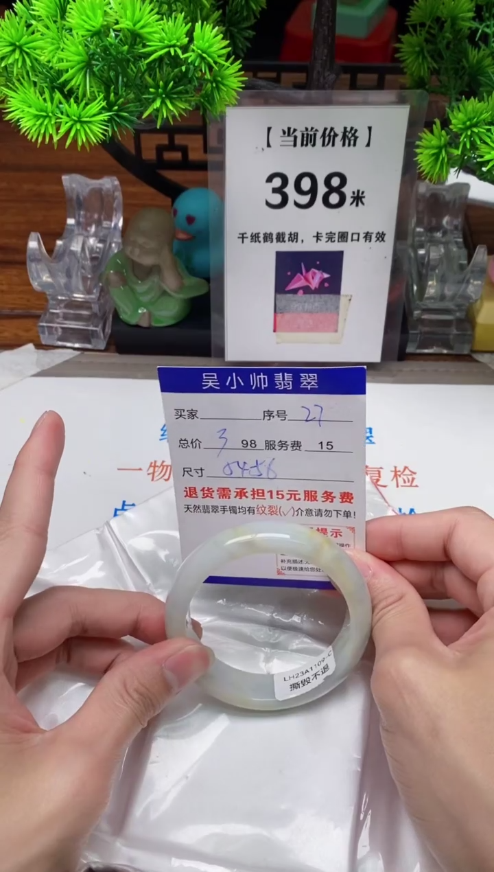 【闪购商品】翡翠手镯未镶嵌27缅甸天然A货翡翠