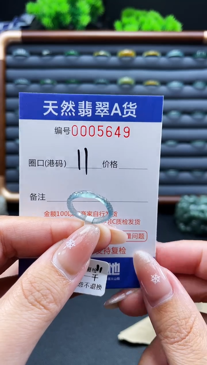 未镶嵌戒指翡翠戒圈