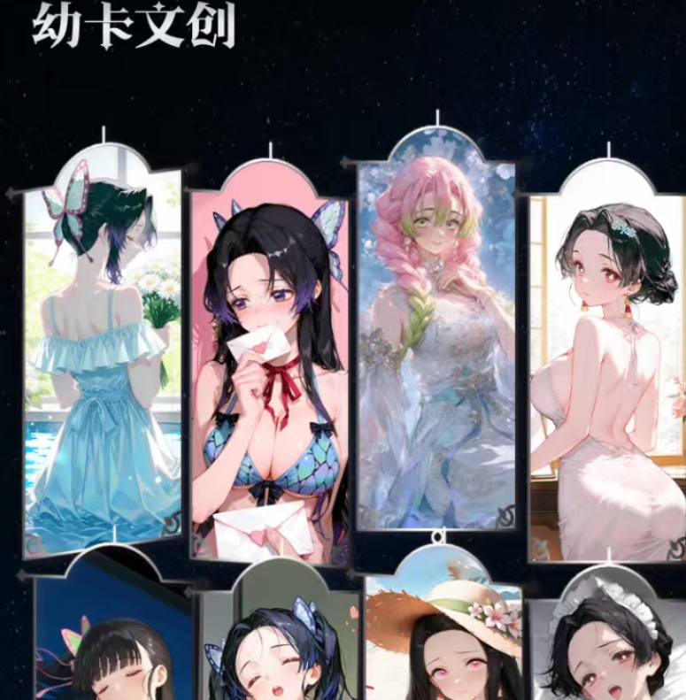 【幼卡文创】鬼灭之刃亚克力全女神色纸