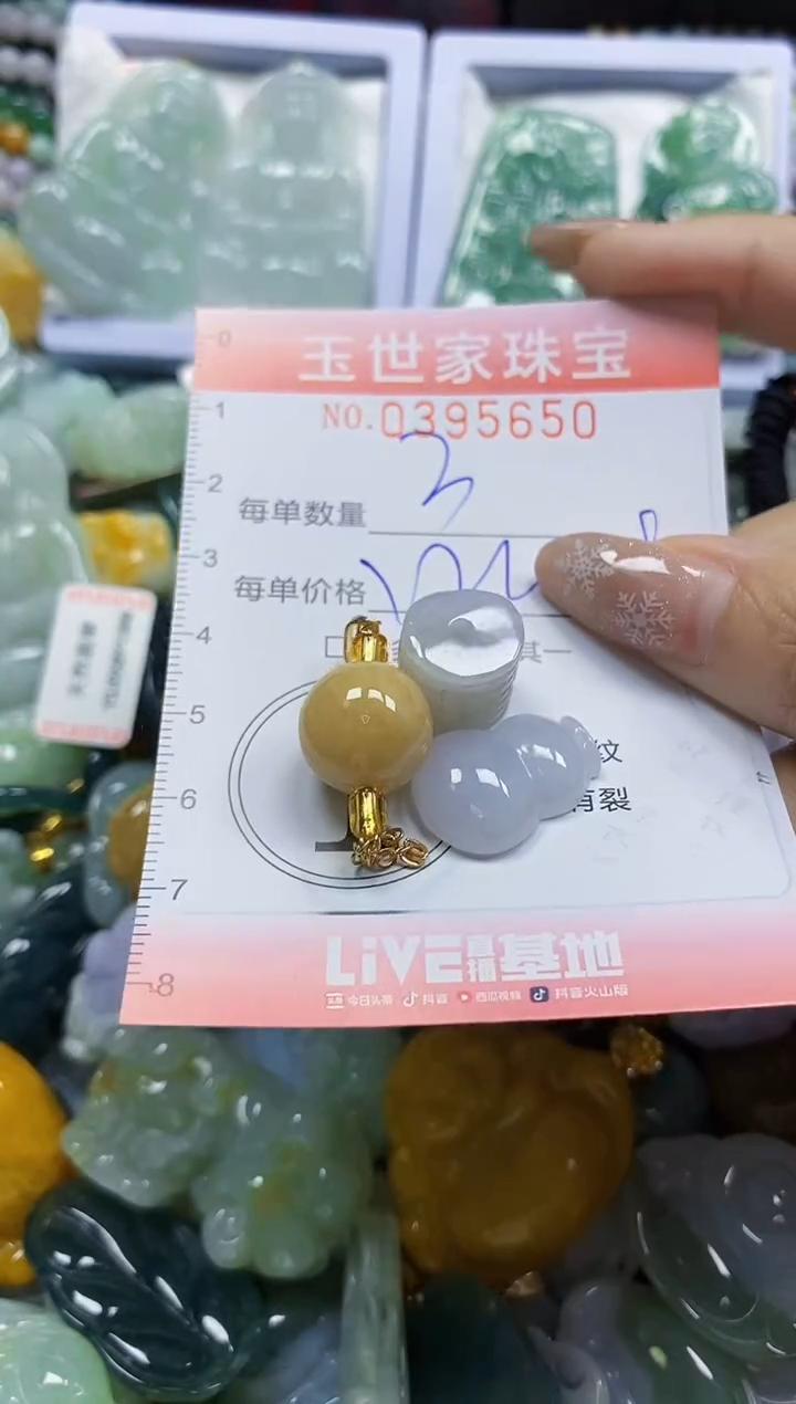 颈饰未镶嵌翡翠闪购0395650