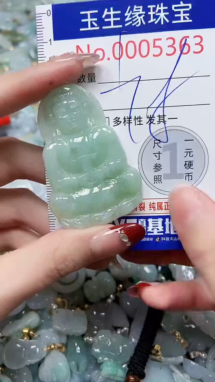 【闪购商品】翡翠颈饰未镶嵌闪购00005363