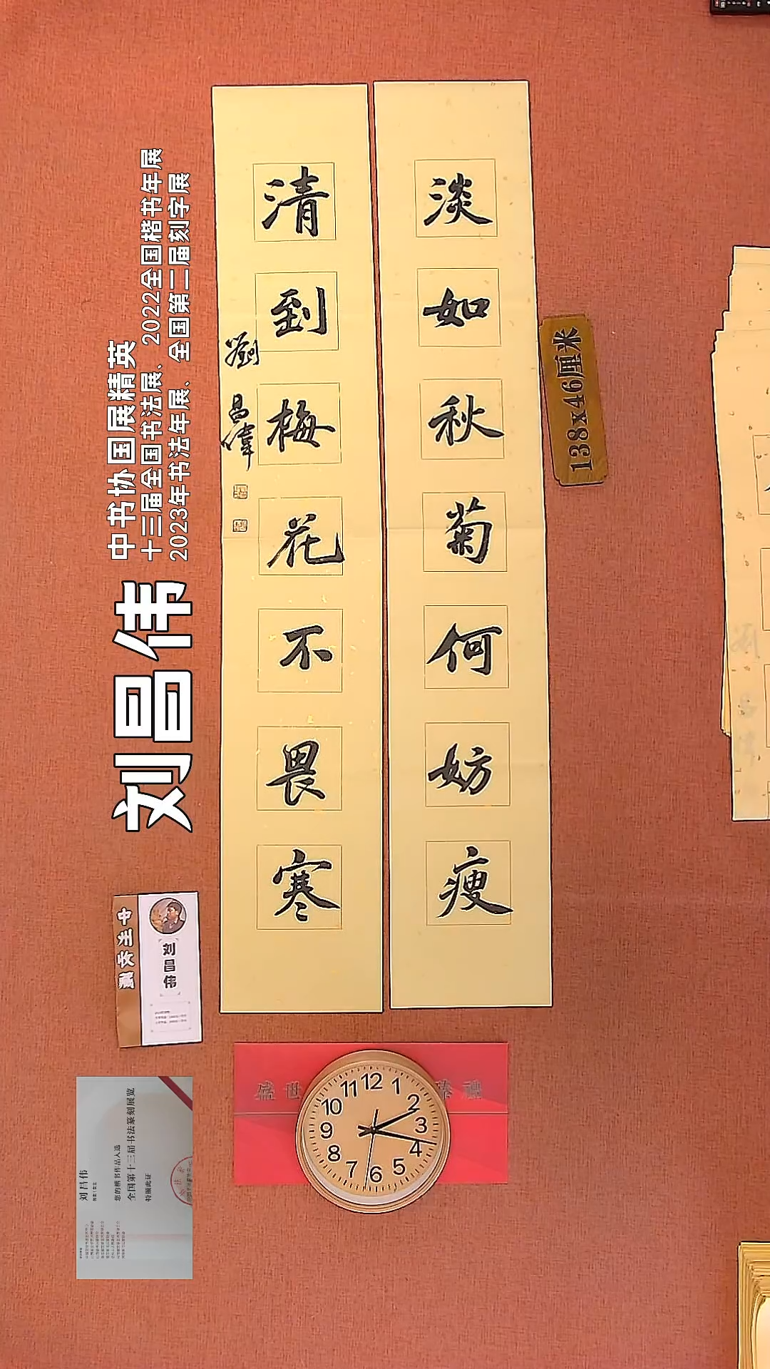 【闪购商品】书法80      刘昌伟书法作品