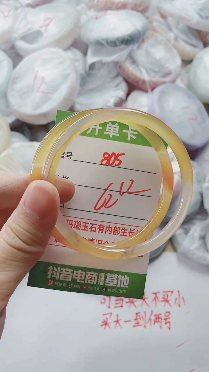 【闪购商品】玛瑙/玉髓手镯未镶嵌805