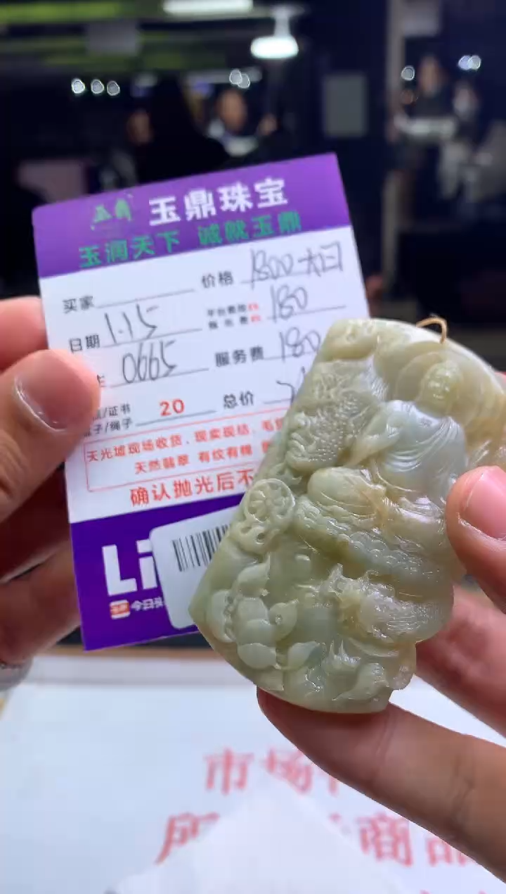 【闪购商品】定制翡翠未镶嵌---F0123491