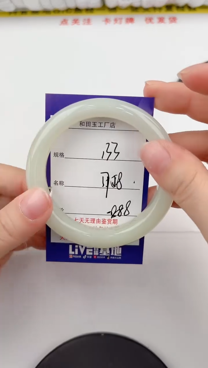 【闪购商品】和田玉手镯未镶嵌133颜色微差无瑕