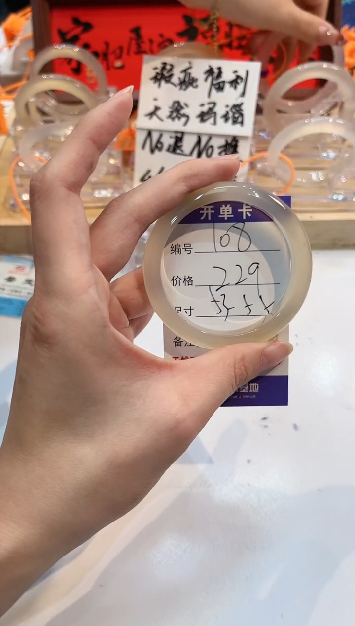 【闪购商品】玛瑙/玉髓手镯未镶嵌108-L马黑1瑕-L-53+