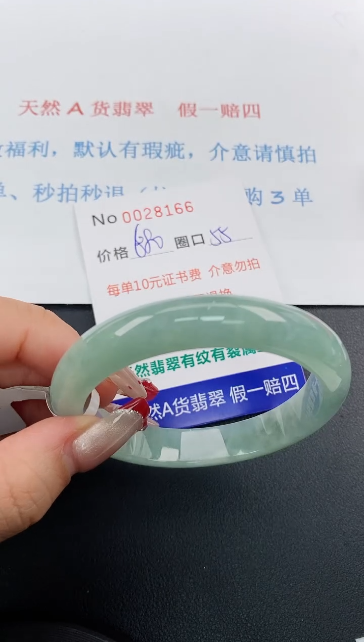 【闪购商品】翡翠手镯未镶嵌天然A货翡翠未镶嵌0028166