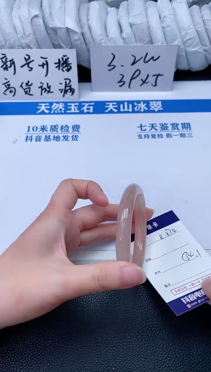【闪购商品】石英质玉手镯未镶嵌R374