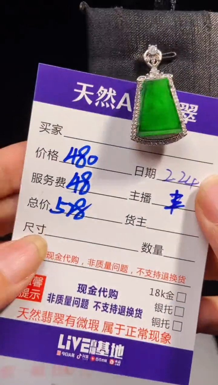 【闪购商品】定制翡翠未镶嵌多样性发货0498371757
