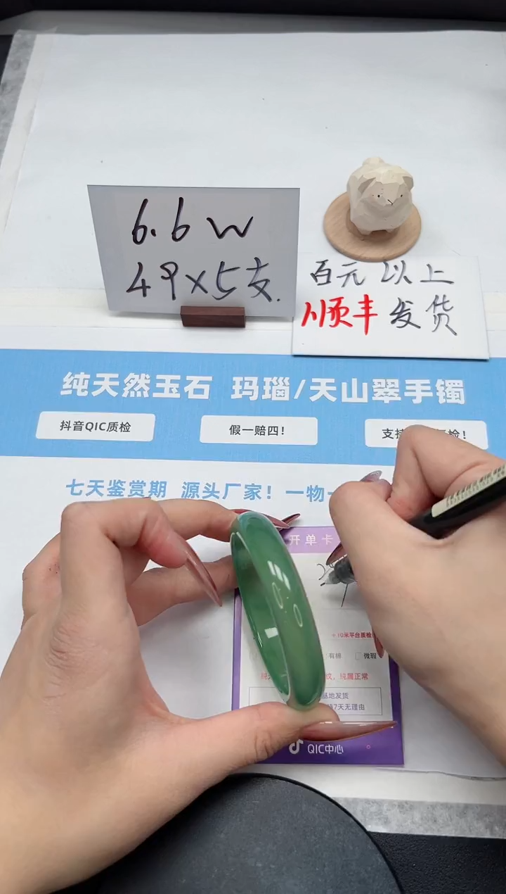 【闪购商品】玛瑙/玉髓手镯未镶嵌285/55.8晴水