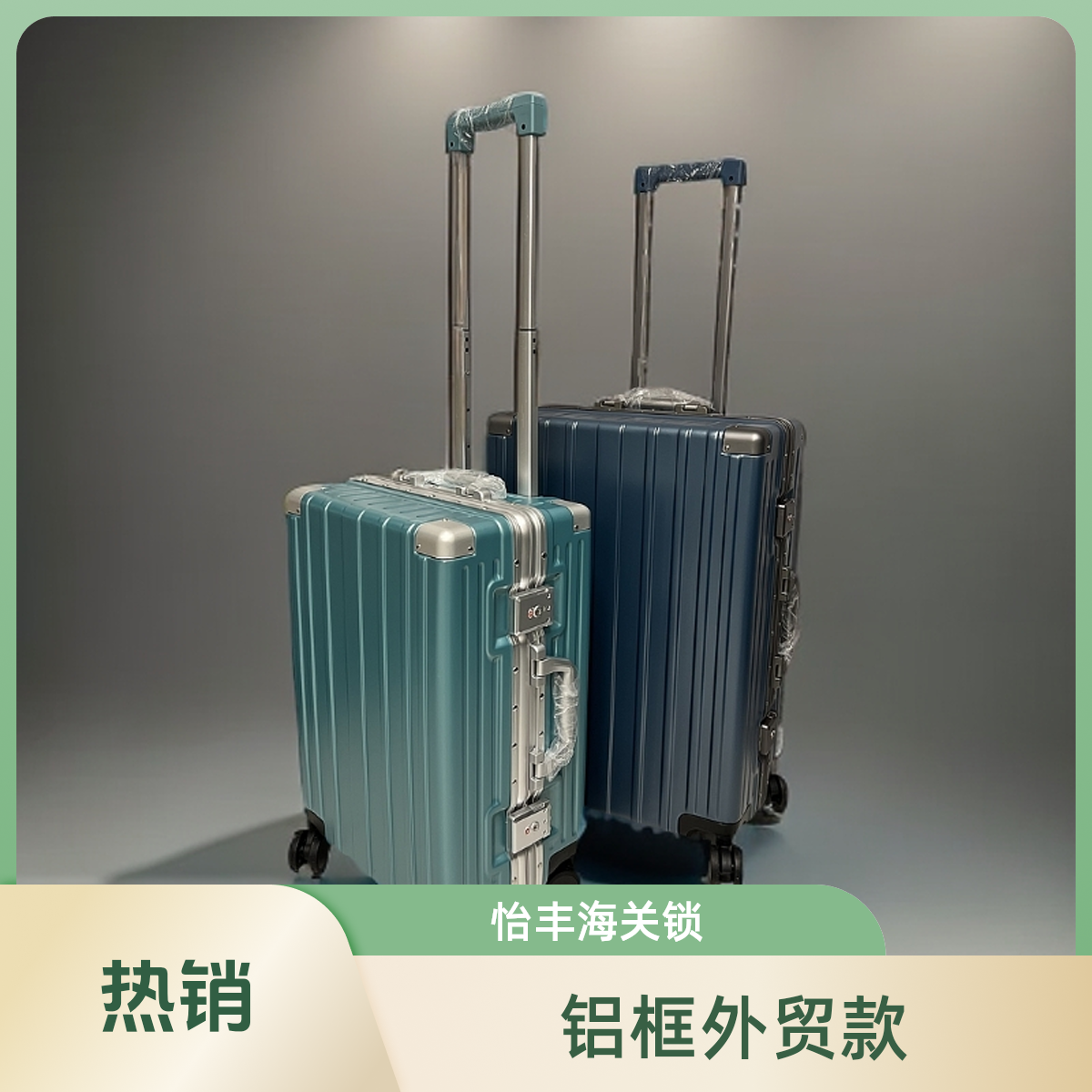 外贸高档铝框20登机箱拉杆箱万向轮行李箱 休闲