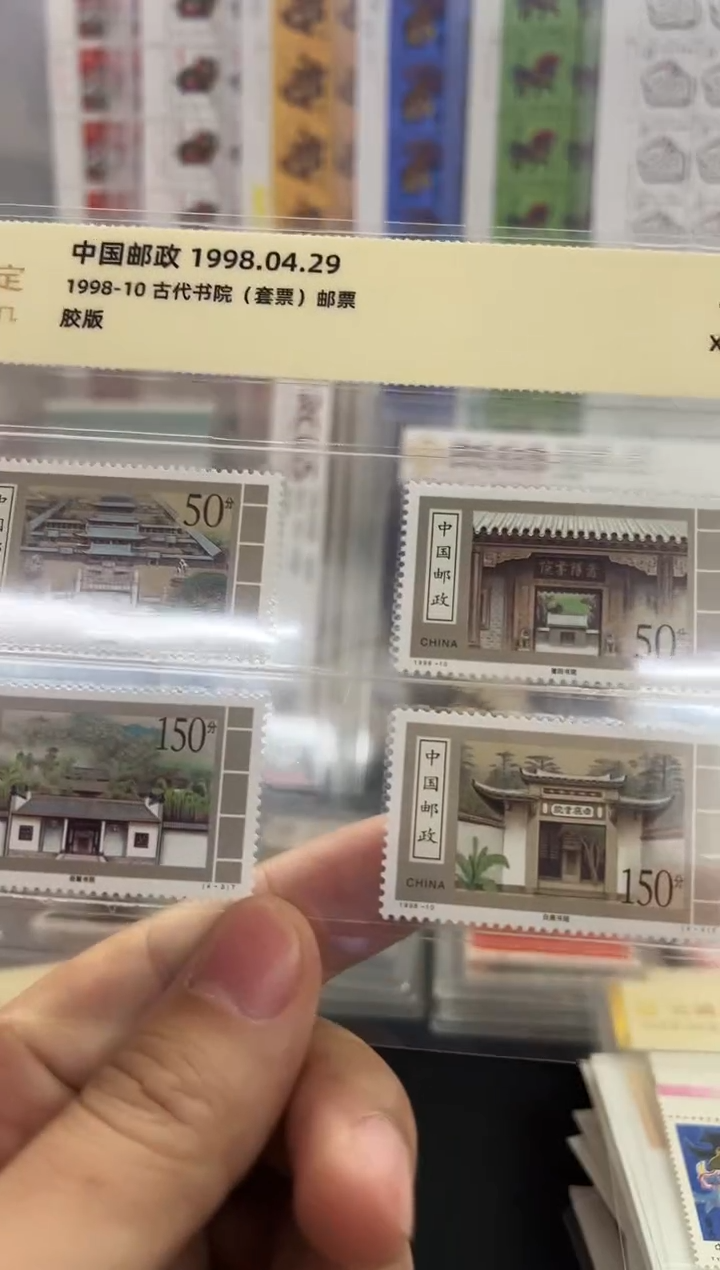 1998-10 古代书院