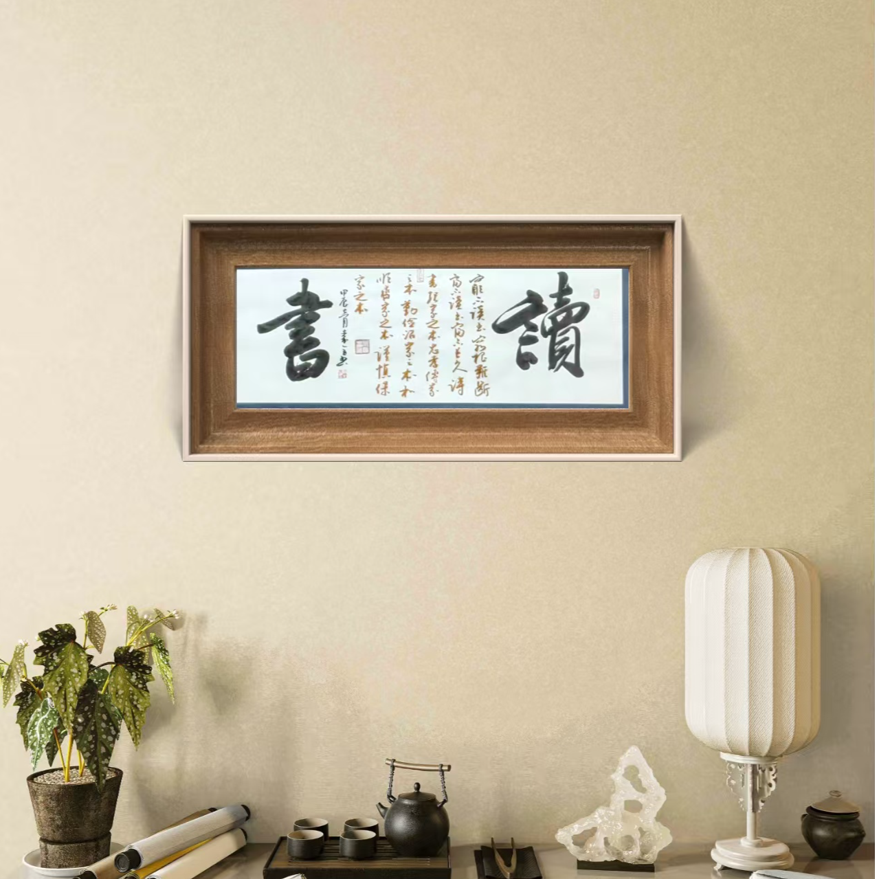 秦全 纯手绘【读书】180CM*50CM 宣纸书法作品