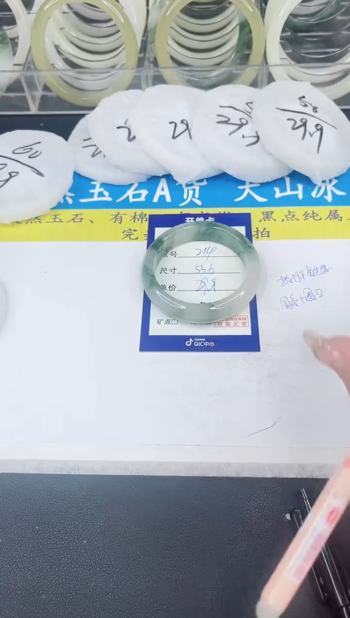 【闪购商品】石英质玉手镯未镶嵌214