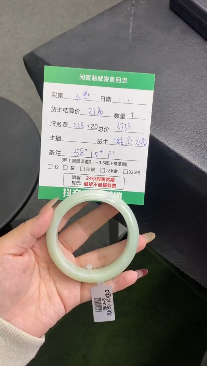 未镶嵌手镯翡翠小*手镯