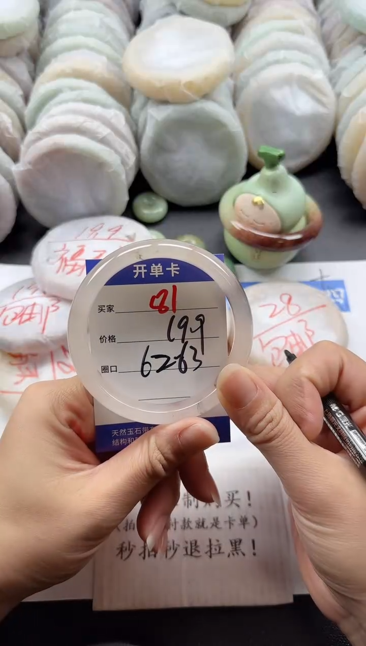 未镶嵌手镯石英质玉81