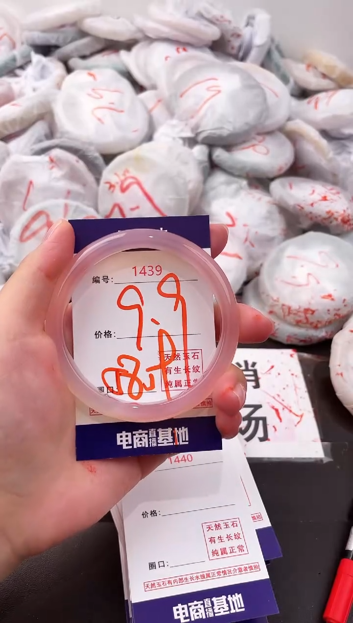 玛瑙/玉髓手镯未镶嵌1439