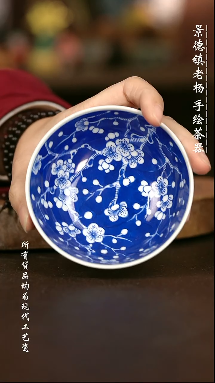 手绘微瑕 高温现代瓷  气窑 冰梅普洱杯100C