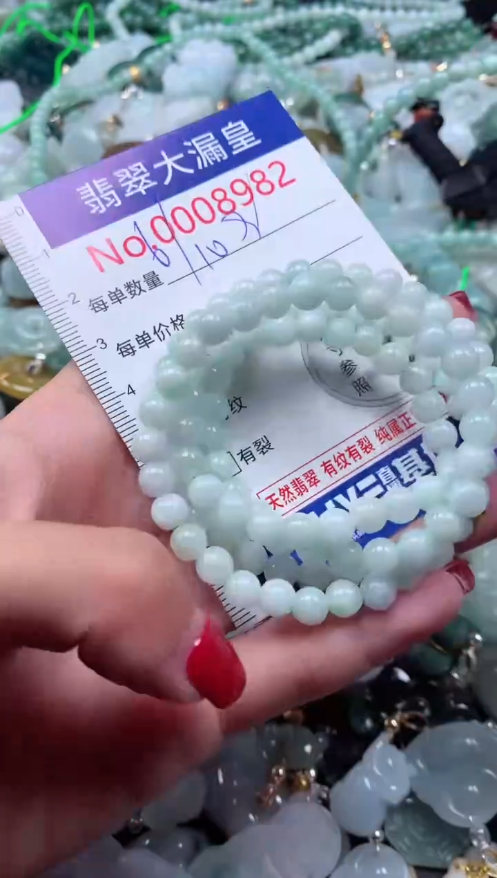 颈饰未镶嵌翡翠8982
