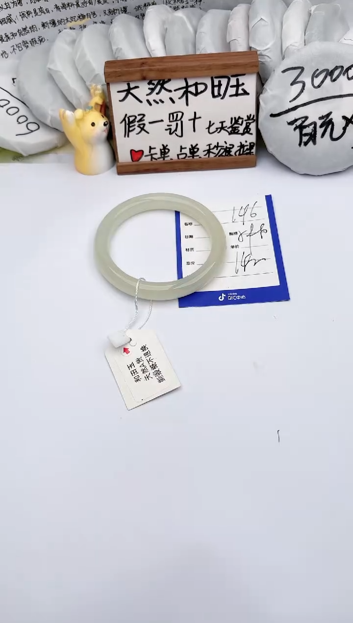 【闪购商品】和田玉手镯未镶嵌玉轩阁146