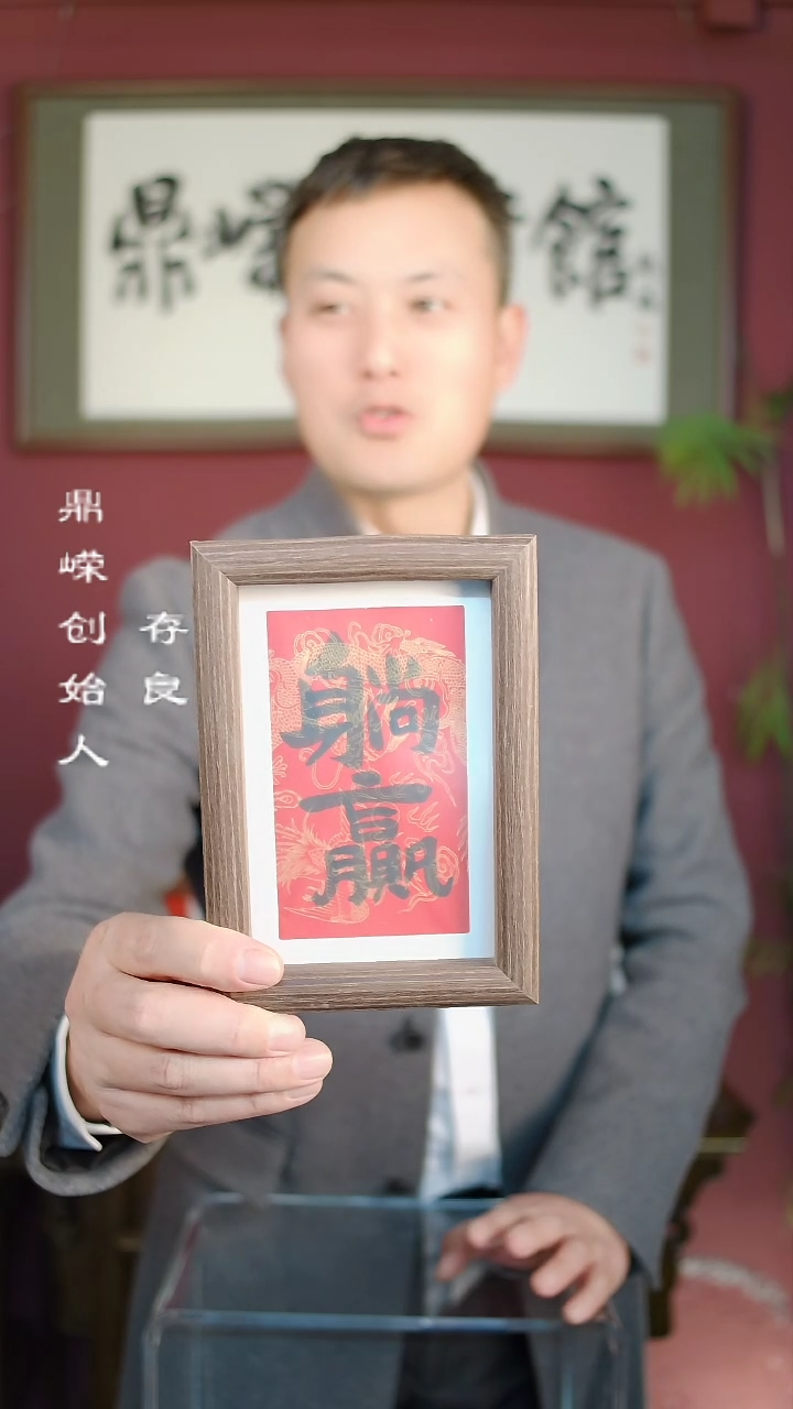 【闪购商品】书法张小菲书法躺赢6寸