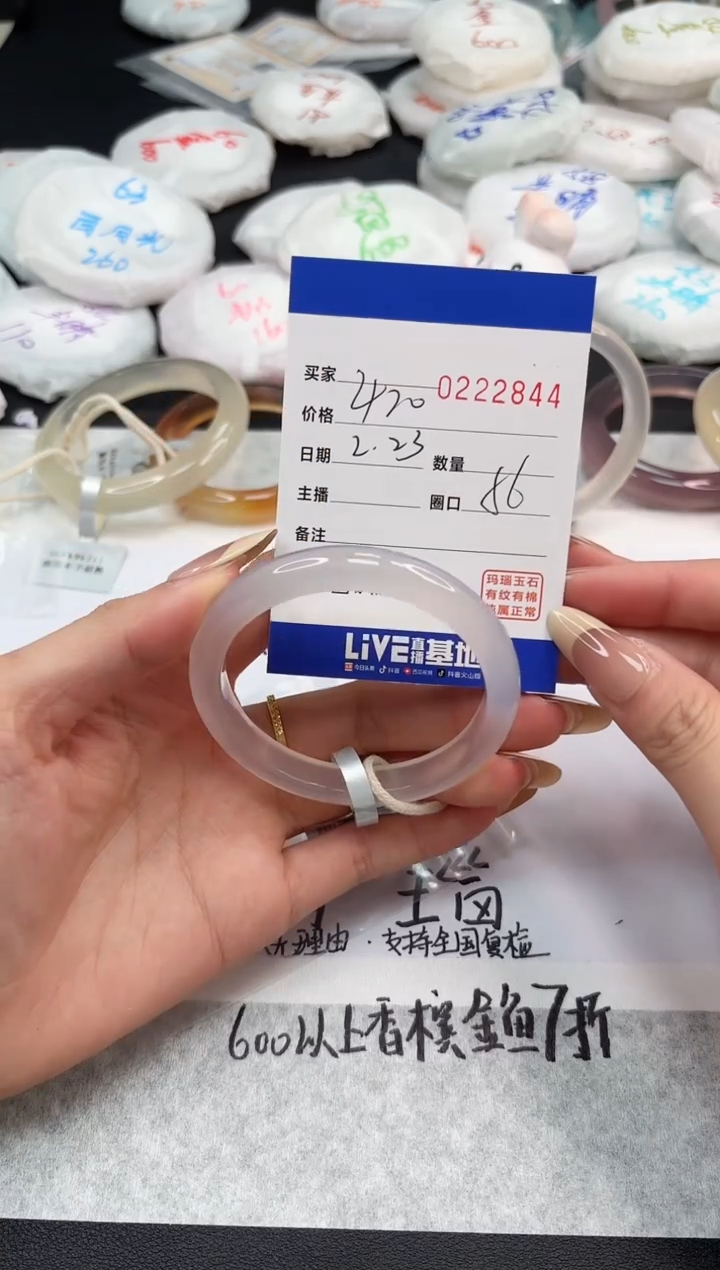 【闪购商品】玛瑙/玉髓手镯未镶嵌2844
