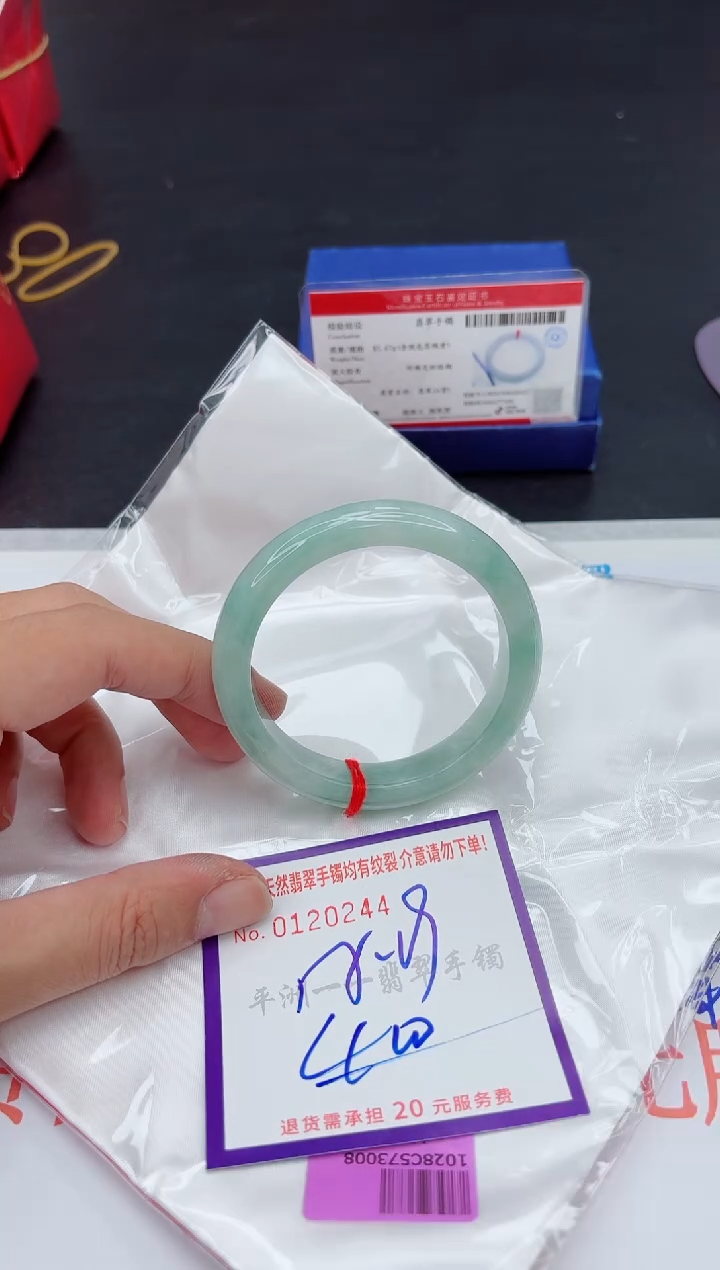 未镶嵌手镯翡翠1