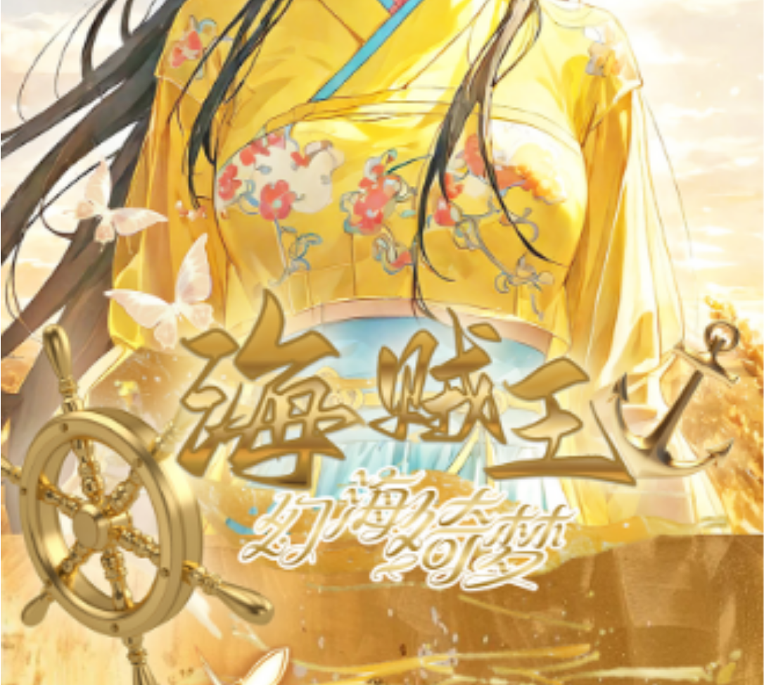 虾米【❤欧9❤】海贼王航海王梵梦文创第一弹卡牌盲盒（默认代拆）