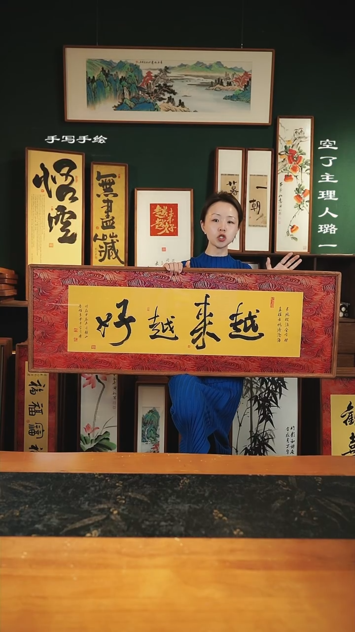 【闪购商品】书法尺寸-122*42cm-红锦缎-越来越好