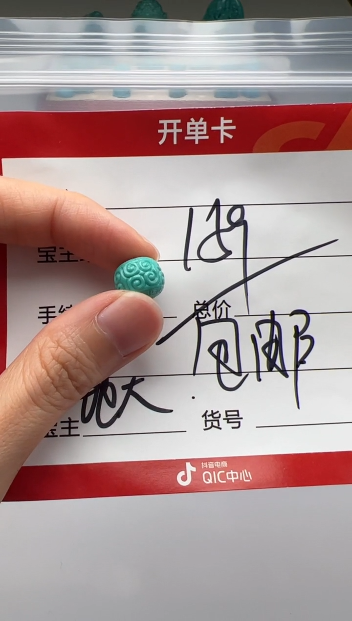 绿松石未镶嵌配饰配饰还***～配饰配饰