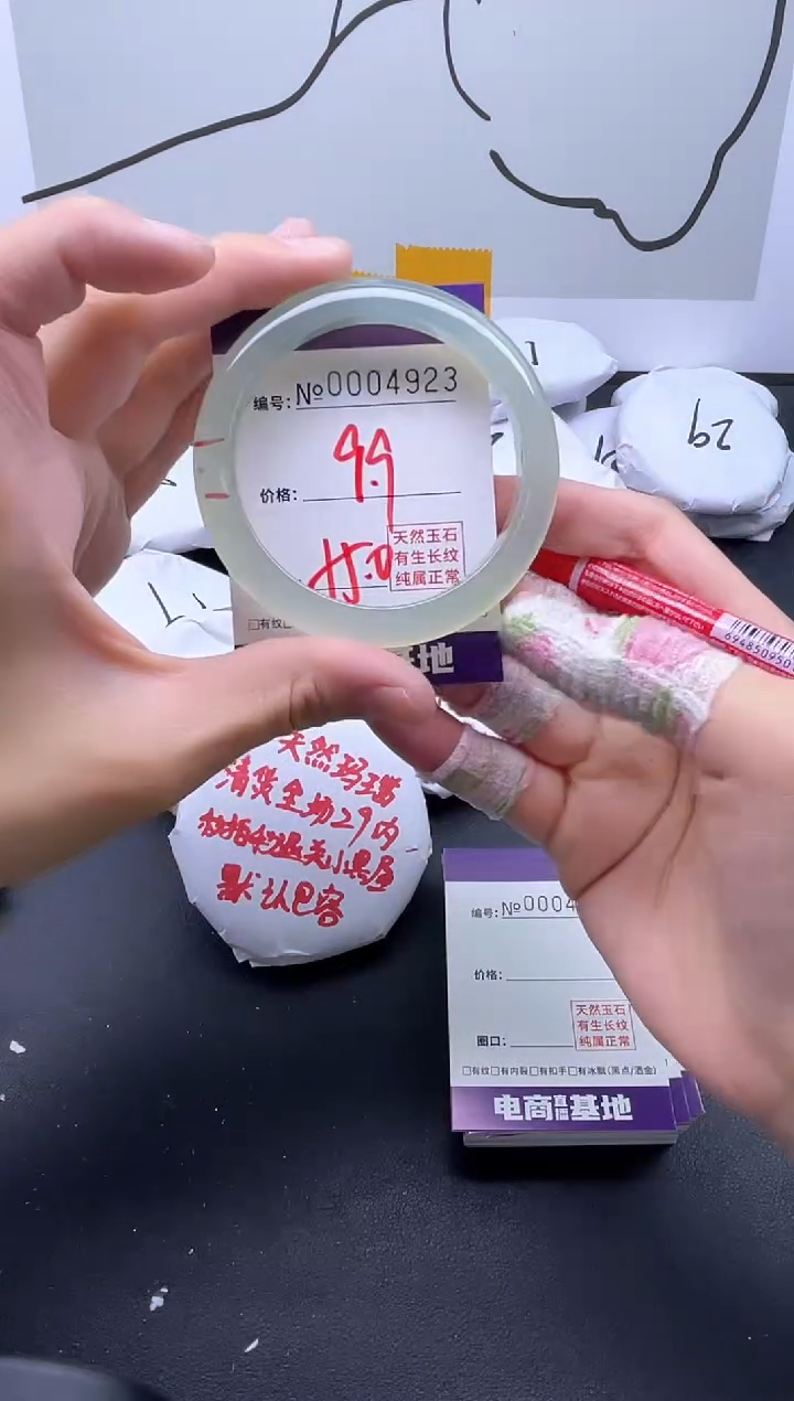 手镯玛瑙/玉髓未镶嵌4923