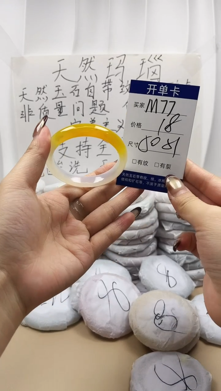 手镯玛瑙/玉髓未镶嵌m77