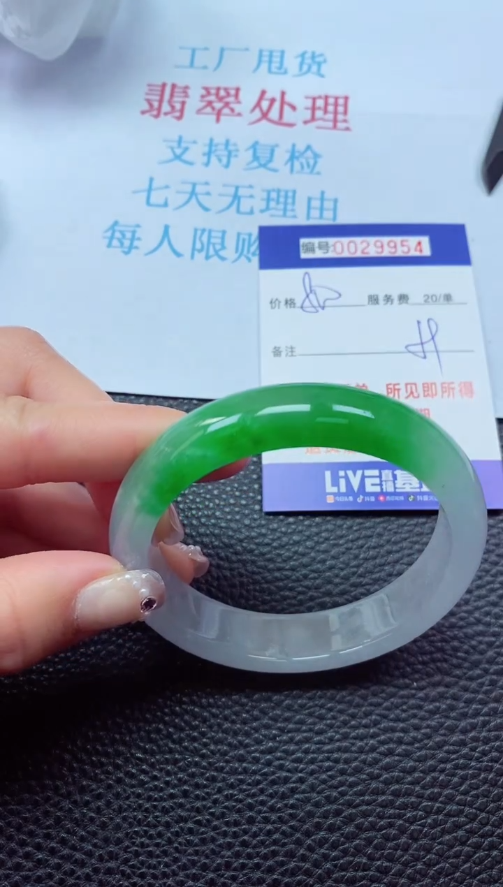 【闪购商品】以实物为准0000029954