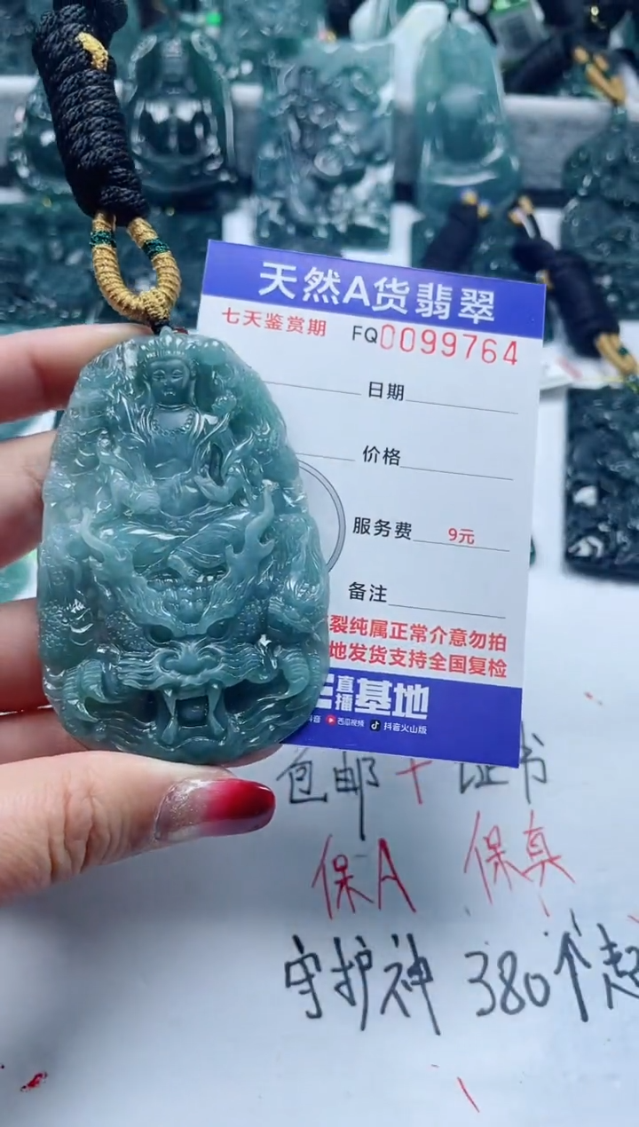 【闪购商品】翡翠颈饰未镶嵌              