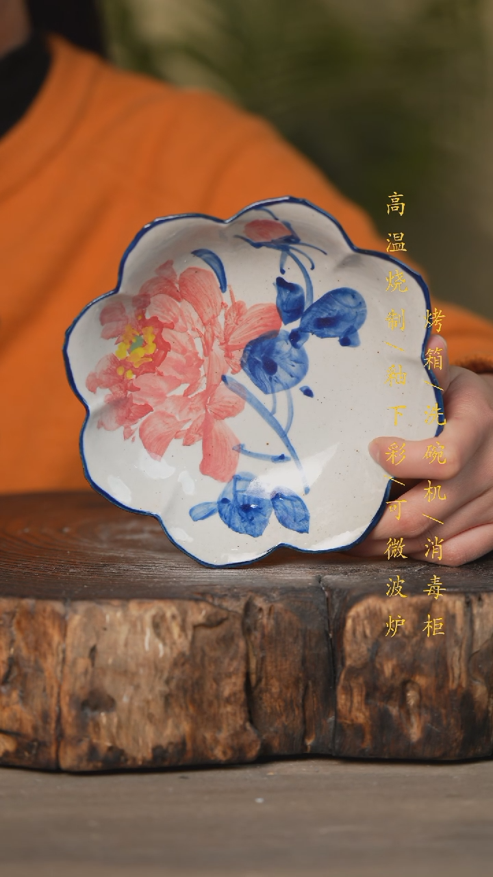【闪购商品】瓷片景德镇高温釉下彩瓷器（食品级）