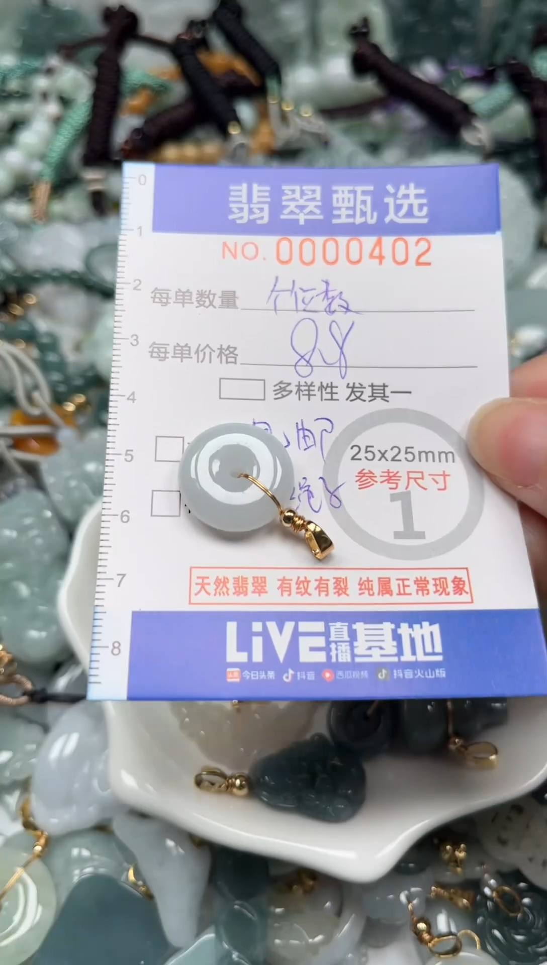 【闪购商品】翡翠颈饰未镶嵌00..0402