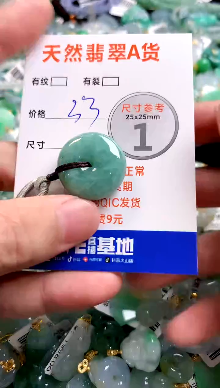 颈饰未镶嵌翡翠28102338