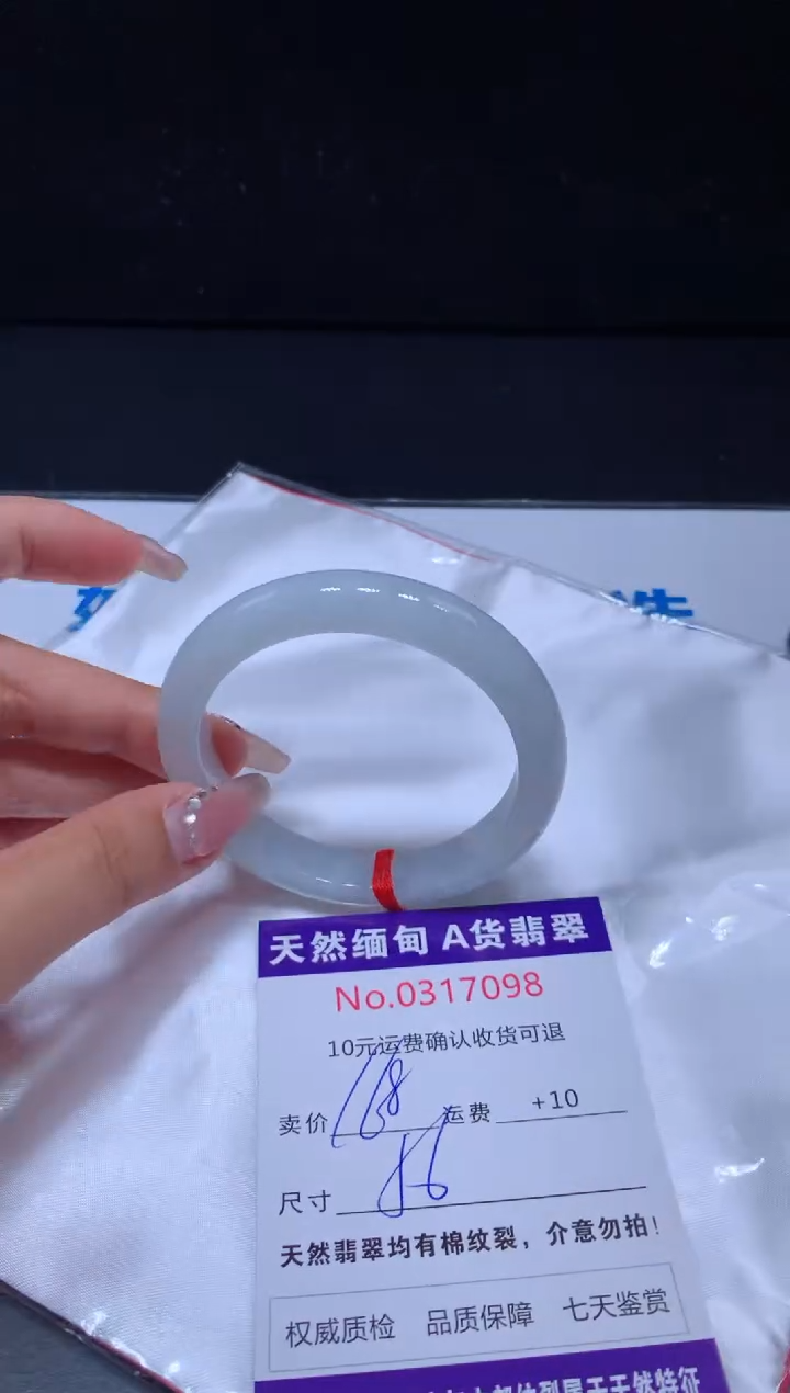 翡翠手镯未镶嵌有纹，完美者勿拍