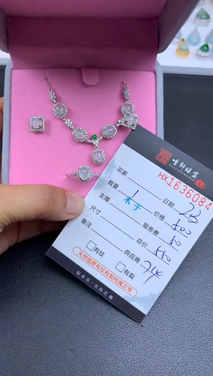 【闪购商品】翡翠挂件未镶嵌哈轩 套装1