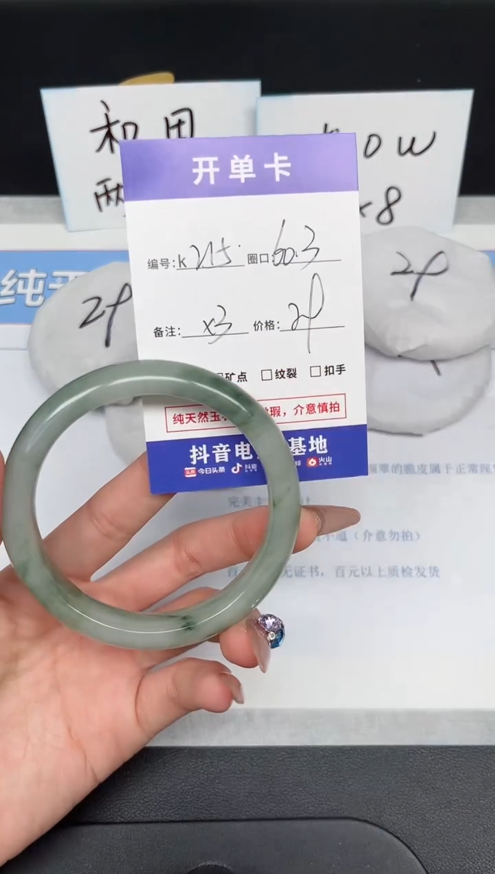 【闪购商品】石英质玉手镯未镶嵌K215-60.3