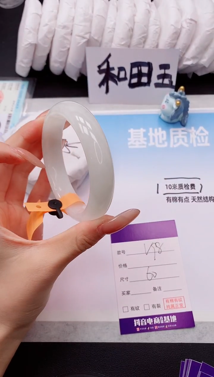 未镶嵌手镯和田玉2V98-60