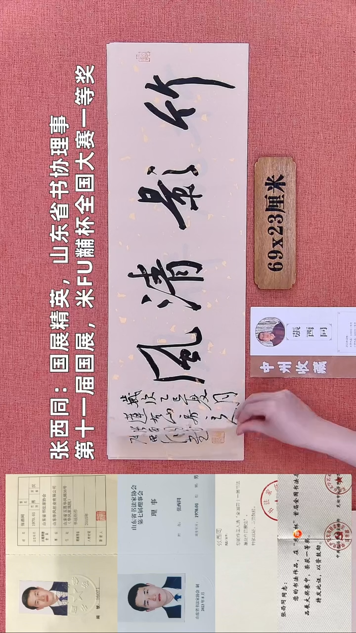 书法290        张老师书法作品