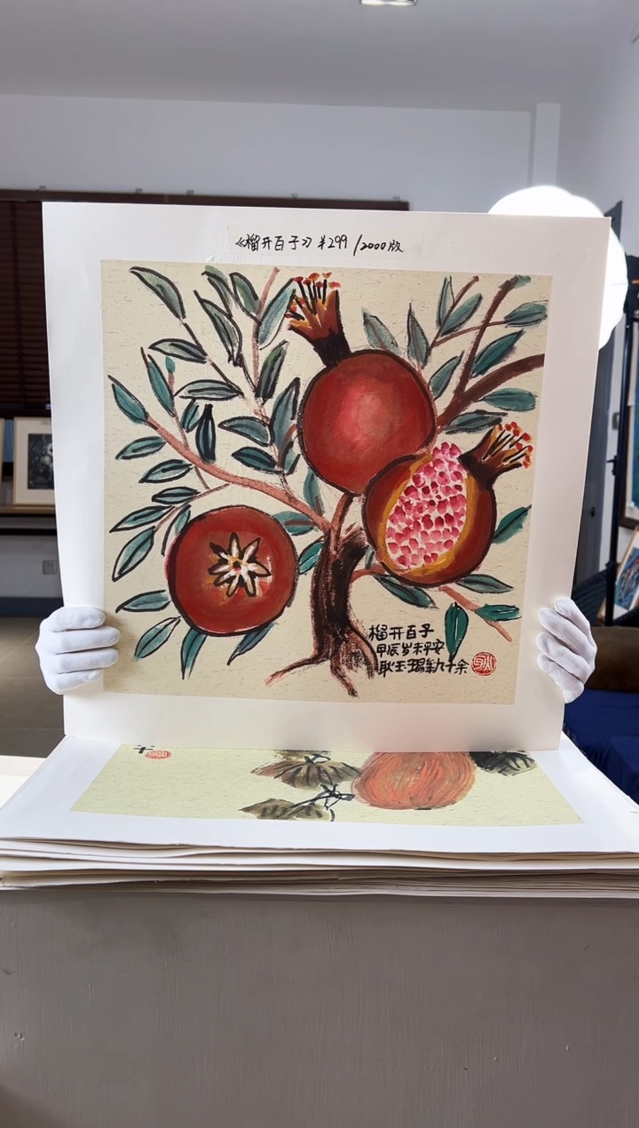 【闪购商品】版画限量亲签盖章版画S