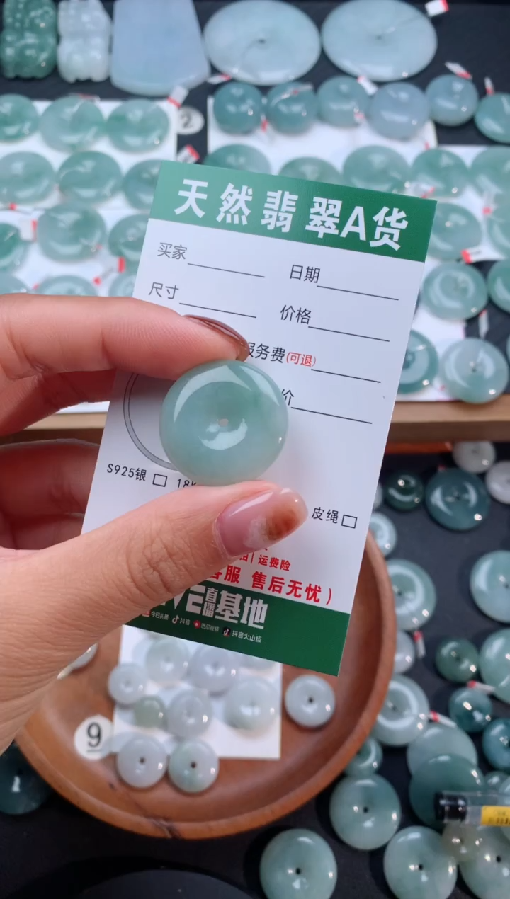 【闪购商品】翡翠颈饰未镶嵌天然翡翠平安扣