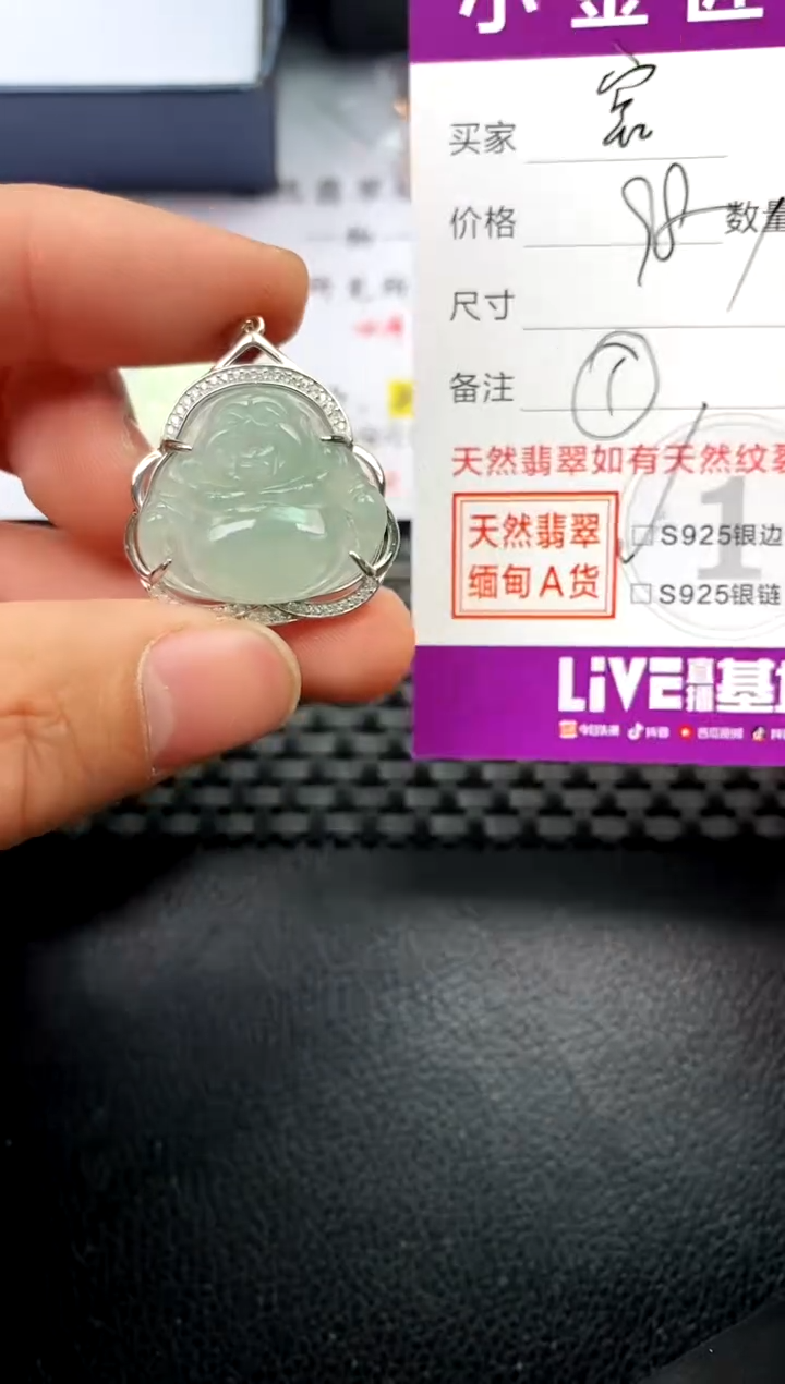 【闪购商品】翡翠颈饰银S925镶嵌挂件