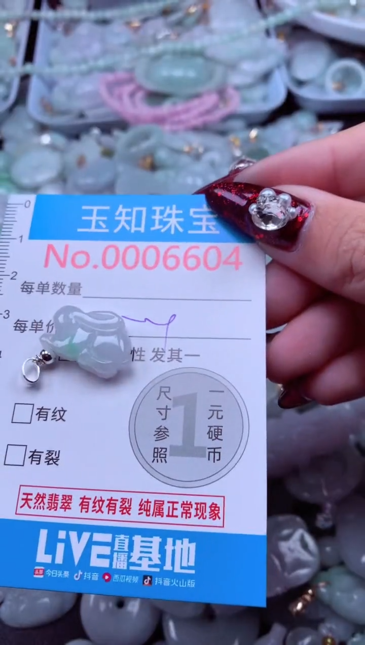 吊坠(不含链)未镶嵌翡翠6604