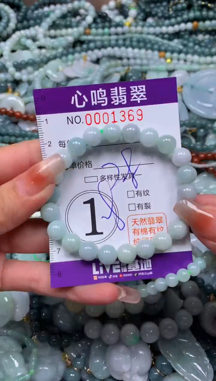 颈饰未镶嵌翡翠闪购001369