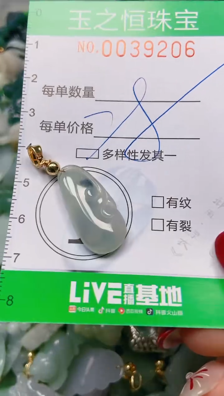 【闪购商品】翡翠颈饰未镶嵌闪购0039206